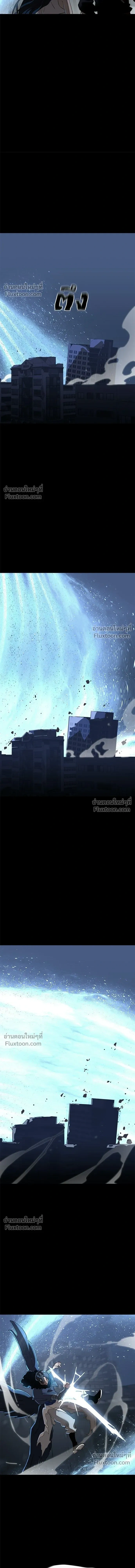 Return of the Hell King หน้า 11
