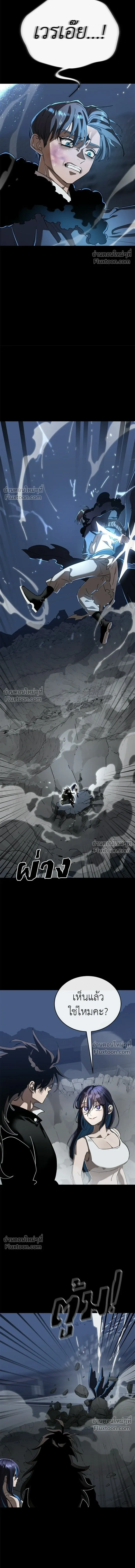 Return of the Hell King หน้า 12