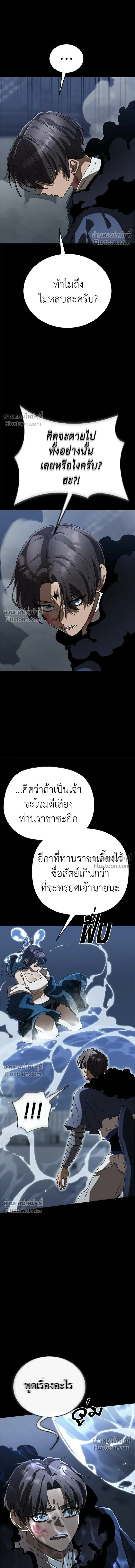 Return of the Hell King หน้า 13