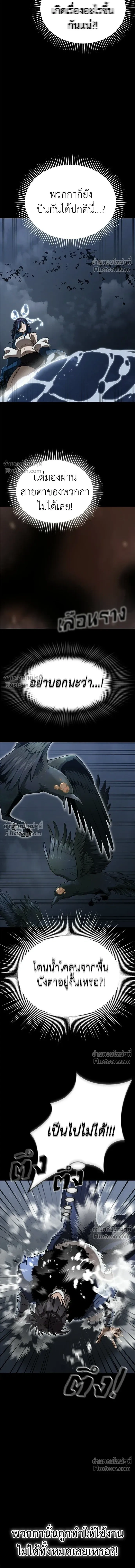 Return of the Hell King หน้า 15