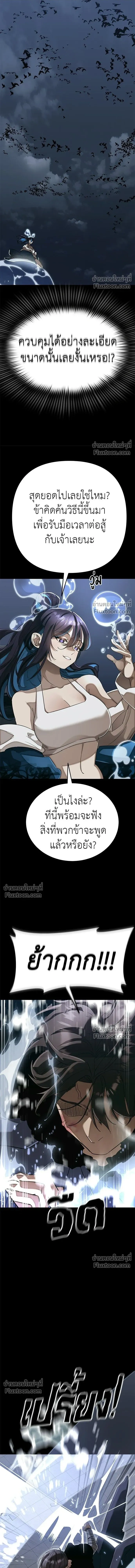 Return of the Hell King หน้า 16