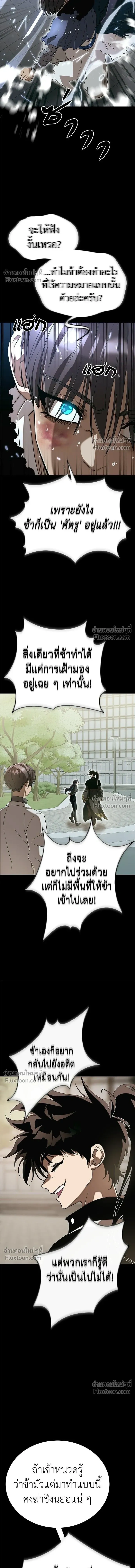 Return of the Hell King หน้า 17