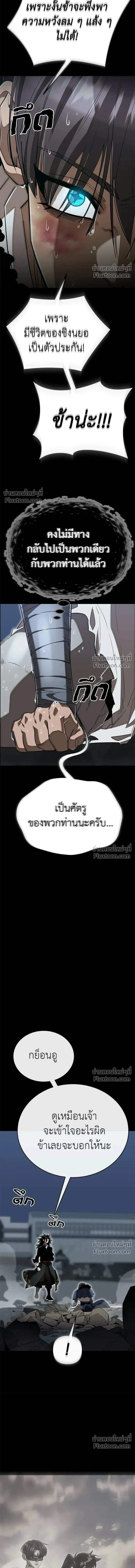 Return of the Hell King หน้า 18
