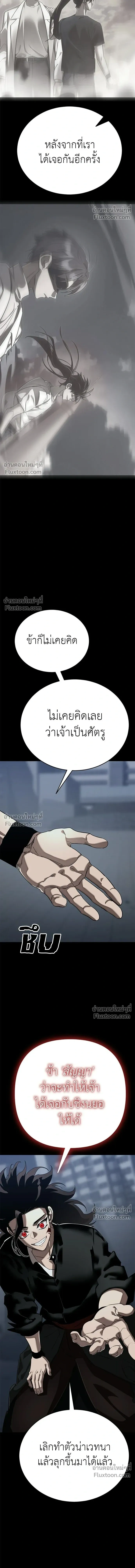 Return of the Hell King หน้า 19