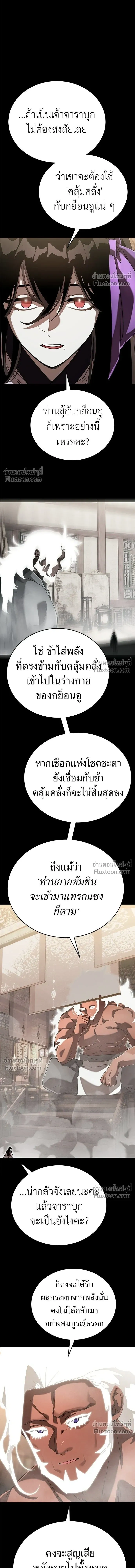 Return of the Hell King หน้า 22