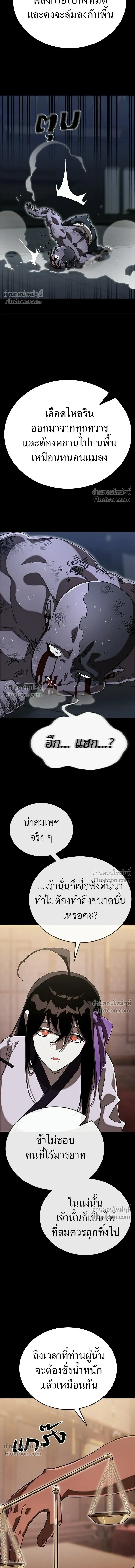 Return of the Hell King หน้า 23