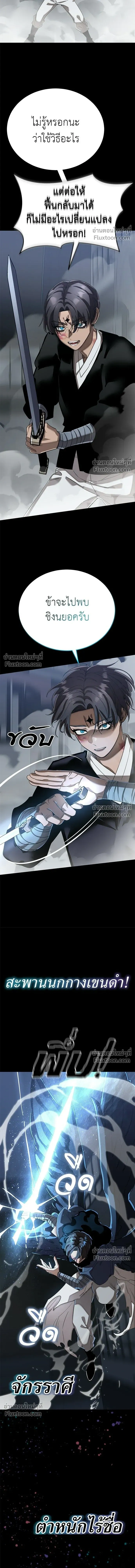 Return of the Hell King หน้า 8