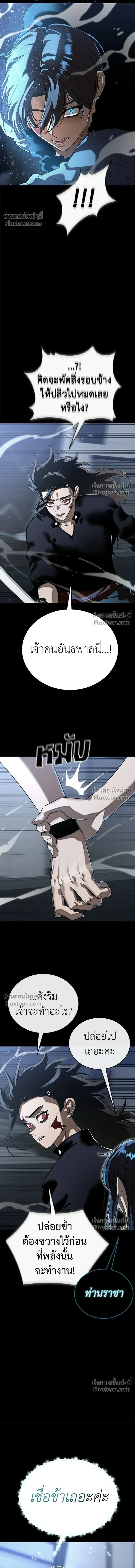 Return of the Hell King หน้า 9