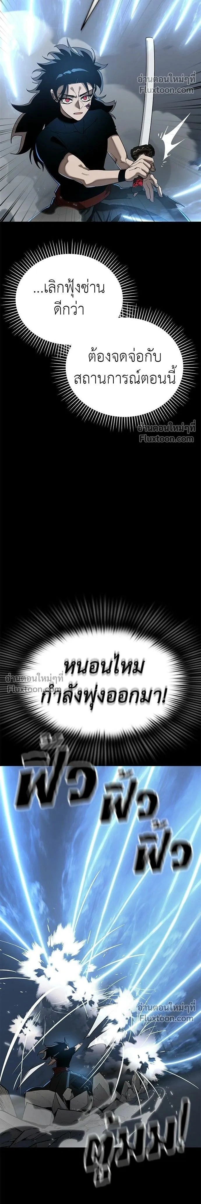 Return of the Hell King หน้า 2
