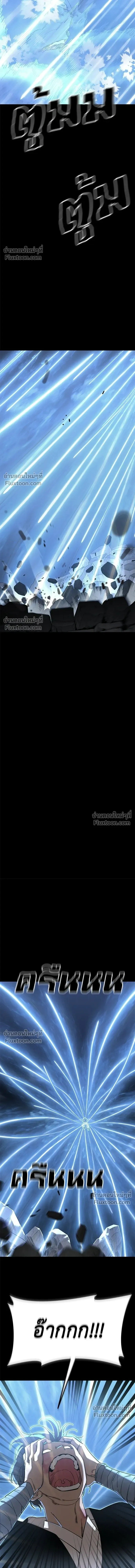 Return of the Hell King หน้า 11
