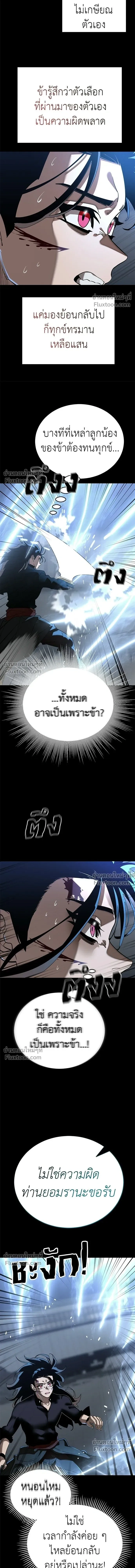Return of the Hell King หน้า 14