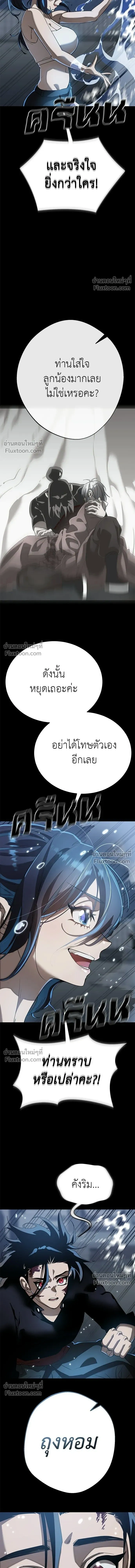 Return of the Hell King หน้า 17