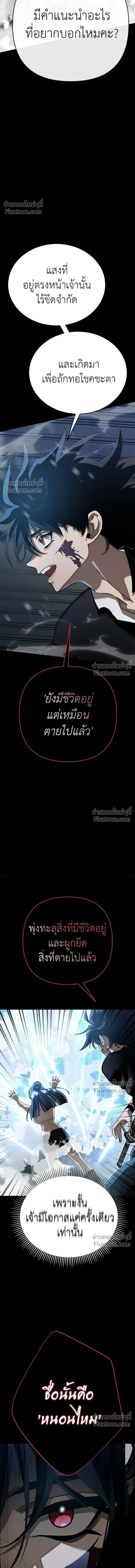 Return of the Hell King หน้า 21