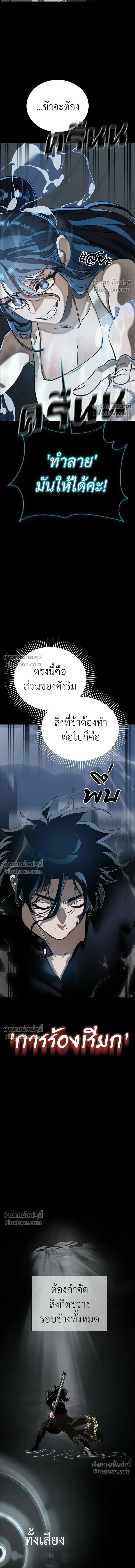 Return of the Hell King หน้า 22