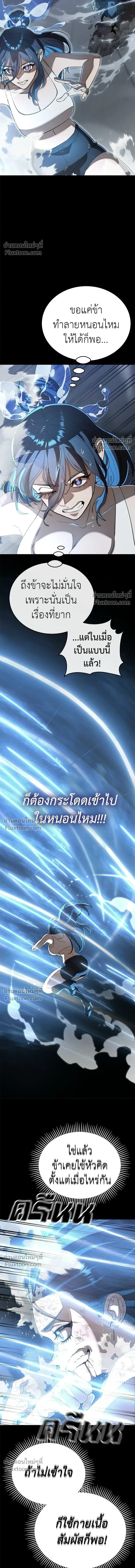 Return of the Hell King หน้า 25