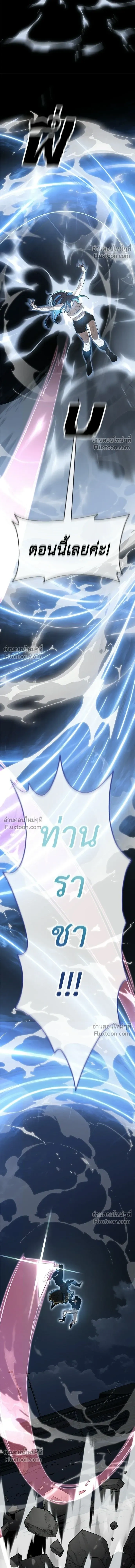Return of the Hell King หน้า 27