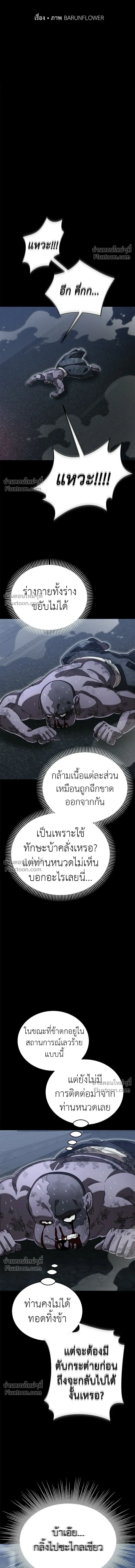 Return of the Hell King หน้า 5