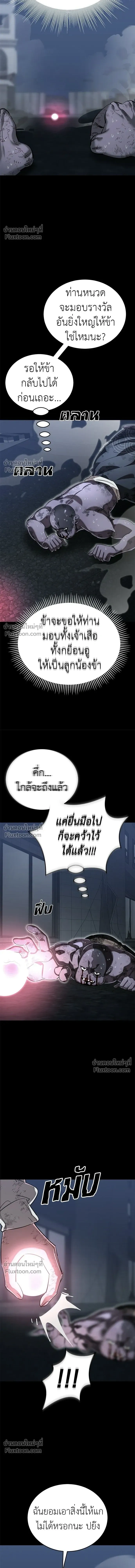 Return of the Hell King หน้า 6