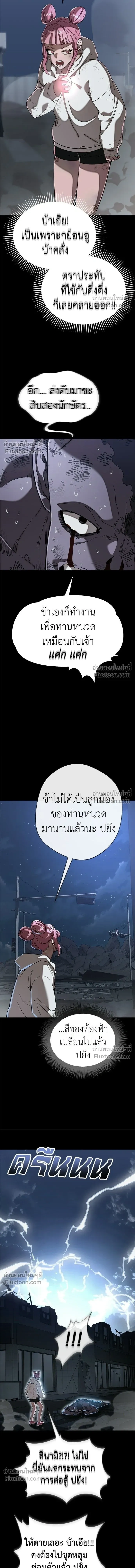 Return of the Hell King หน้า 7