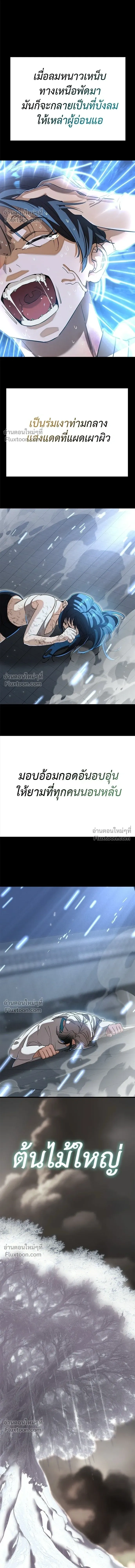 Return of the Hell King หน้า 11