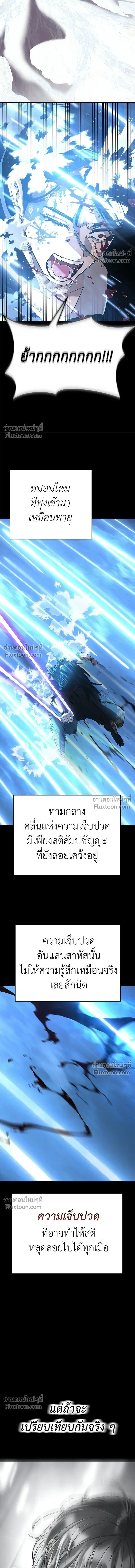 Return of the Hell King หน้า 12