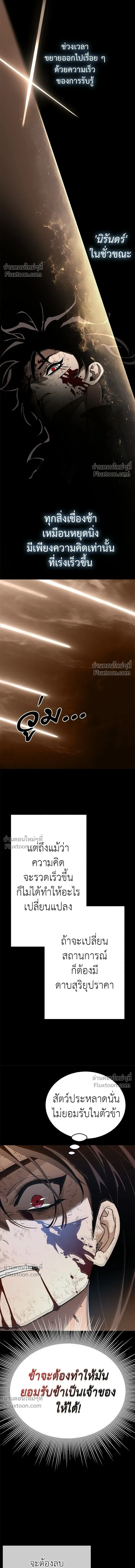 Return of the Hell King หน้า 14