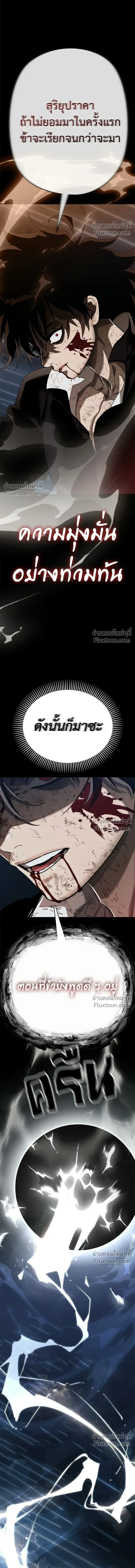 Return of the Hell King หน้า 16