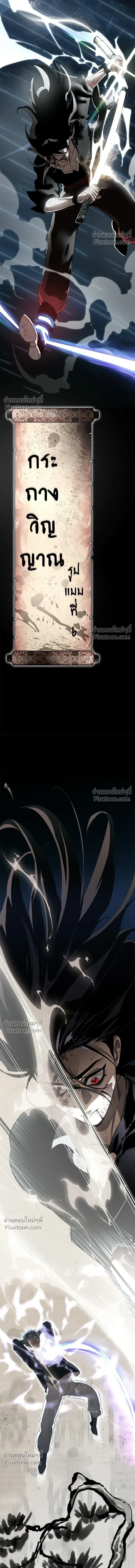 Return of the Hell King หน้า 17