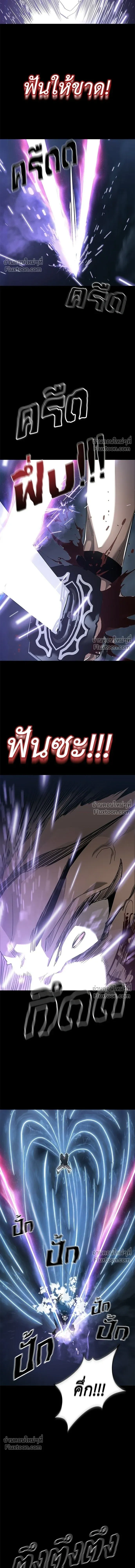 Return of the Hell King หน้า 19