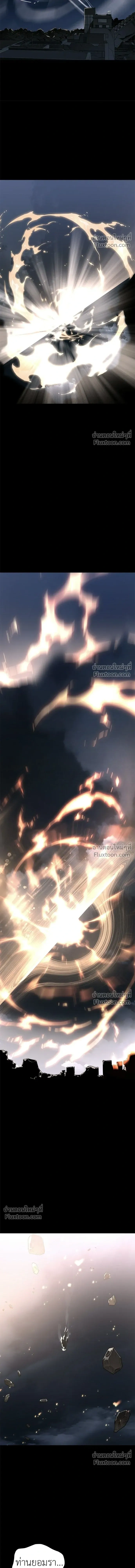 Return of the Hell King หน้า 22