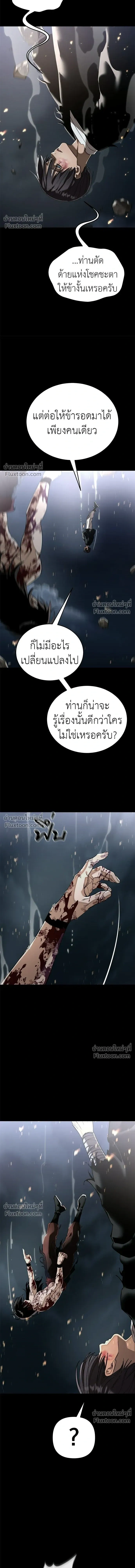 Return of the Hell King หน้า 23
