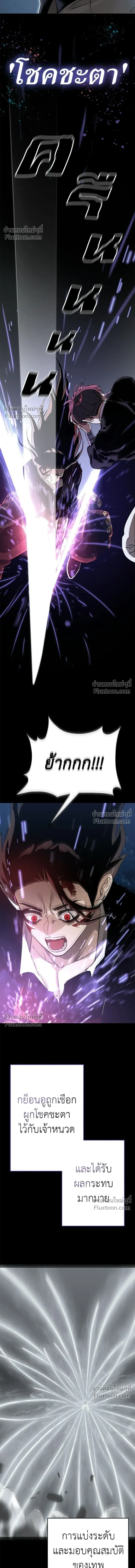 Return of the Hell King หน้า 5
