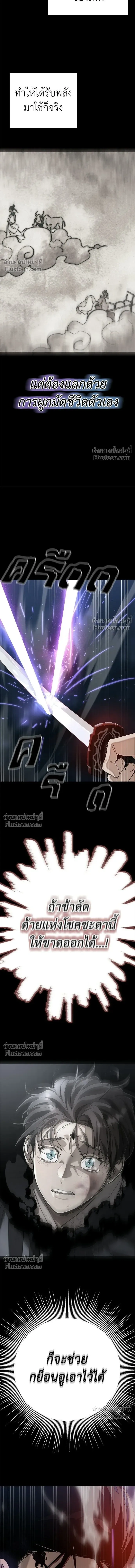 Return of the Hell King หน้า 6