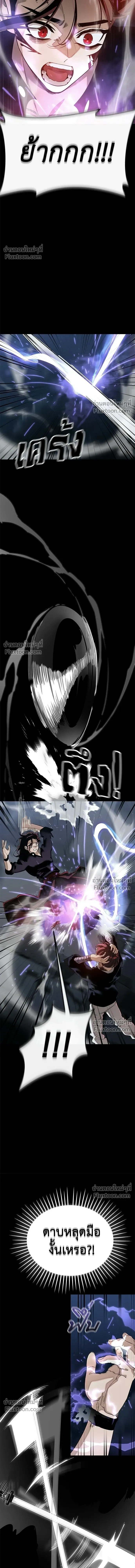 Return of the Hell King หน้า 7