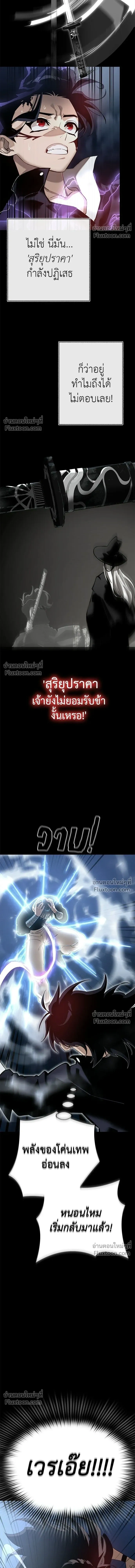 Return of the Hell King หน้า 8