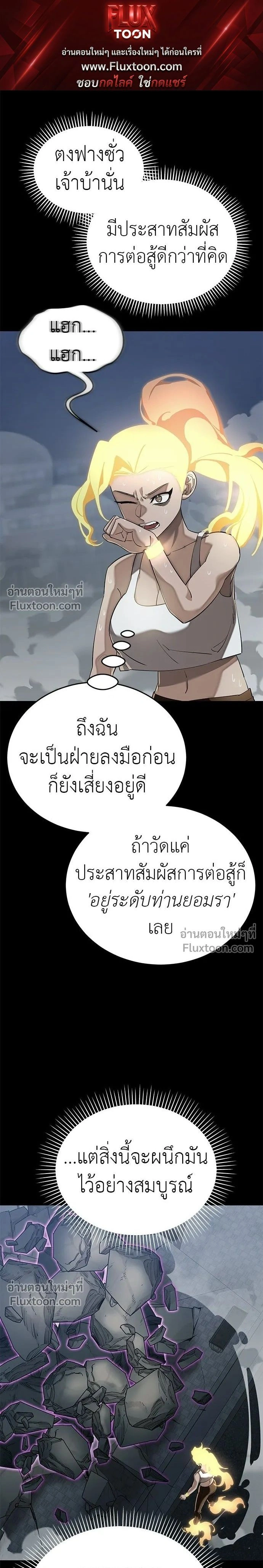 Return of the Hell King หน้า 1