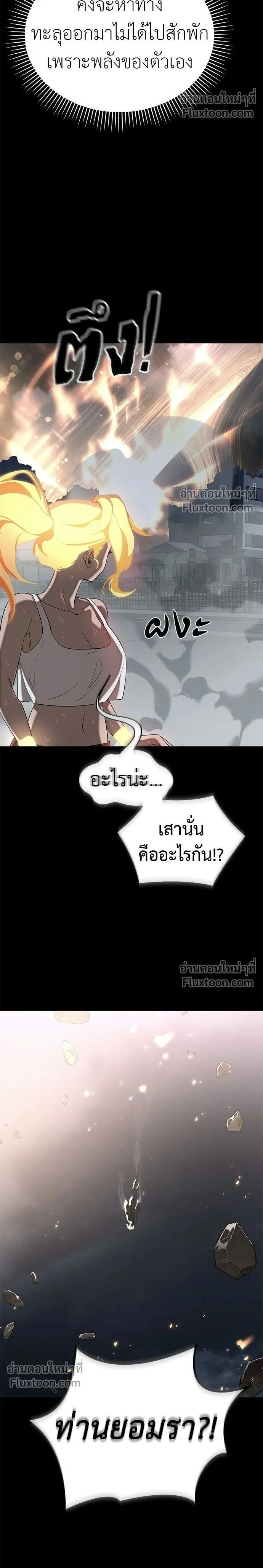 Return of the Hell King หน้า 2