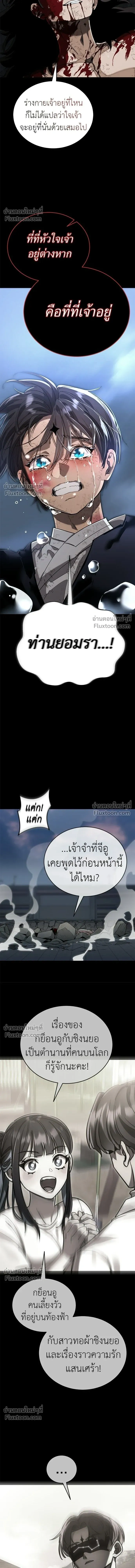 Return of the Hell King หน้า 12