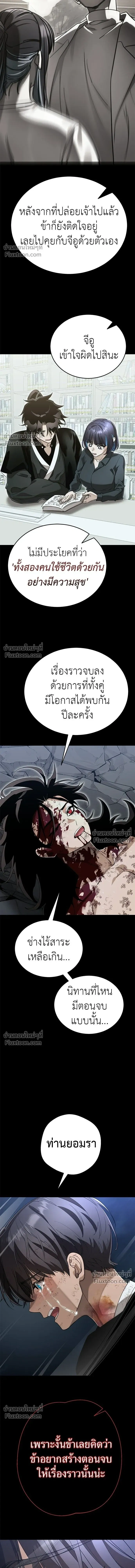 Return of the Hell King หน้า 13