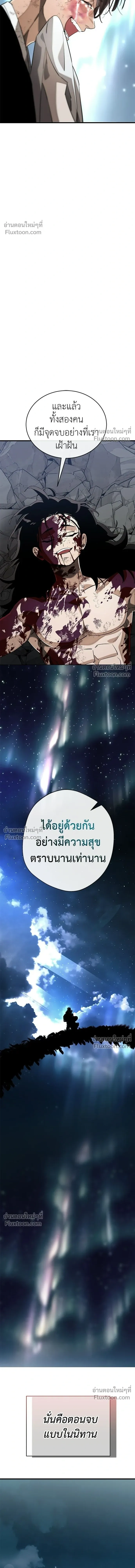 Return of the Hell King หน้า 16