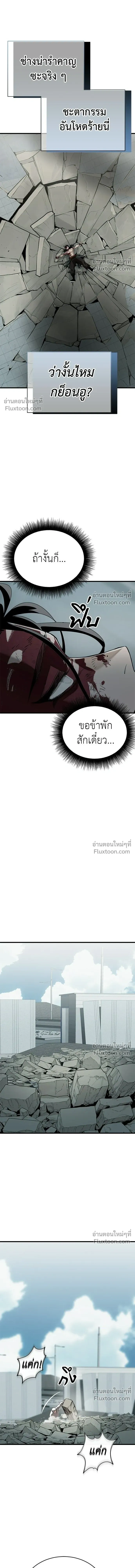 Return of the Hell King หน้า 18
