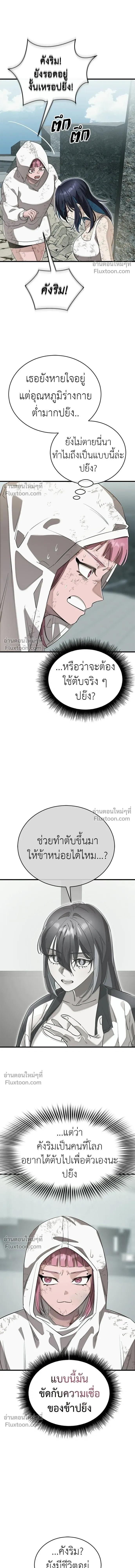 Return of the Hell King หน้า 20