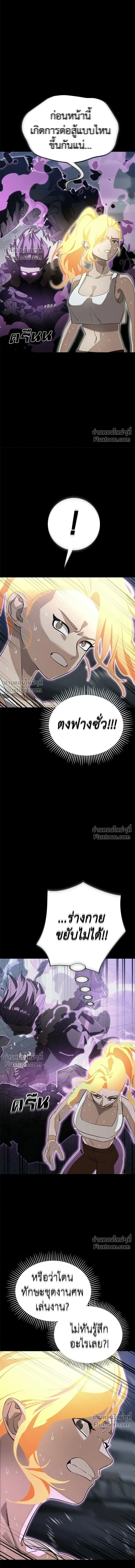 Return of the Hell King หน้า 3