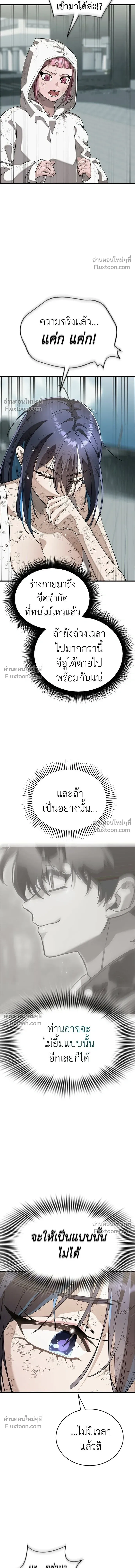Return of the Hell King หน้า 25
