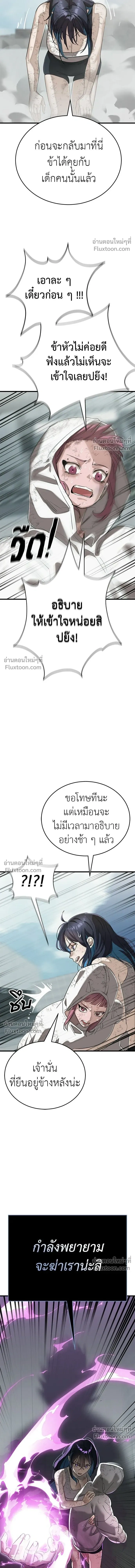 Return of the Hell King หน้า 27