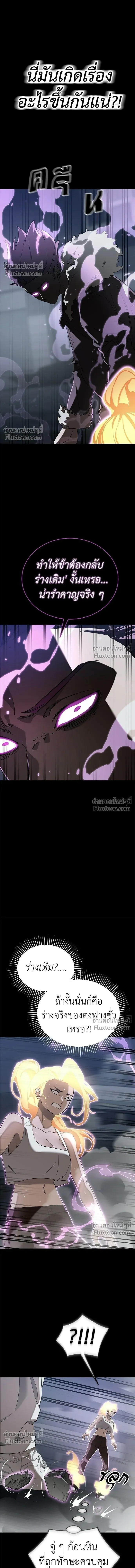Return of the Hell King หน้า 4