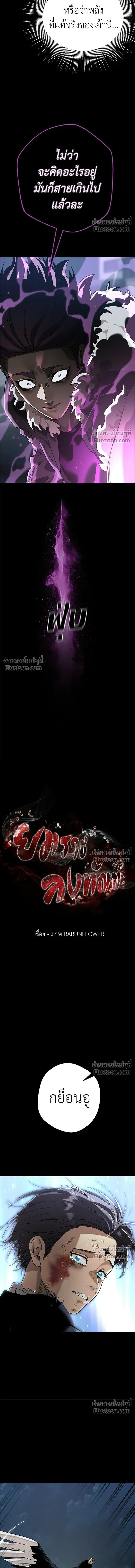 Return of the Hell King หน้า 6