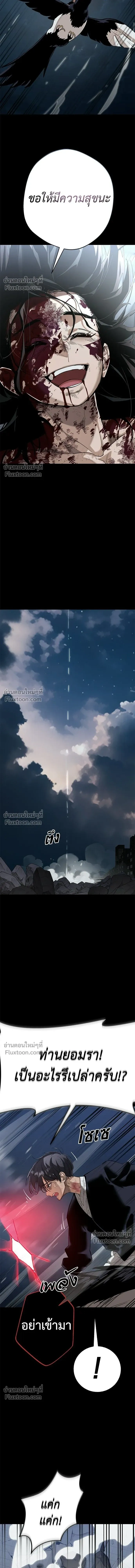 Return of the Hell King หน้า 7