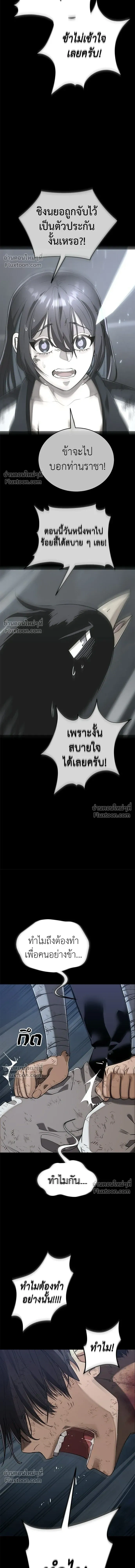 Return of the Hell King หน้า 9