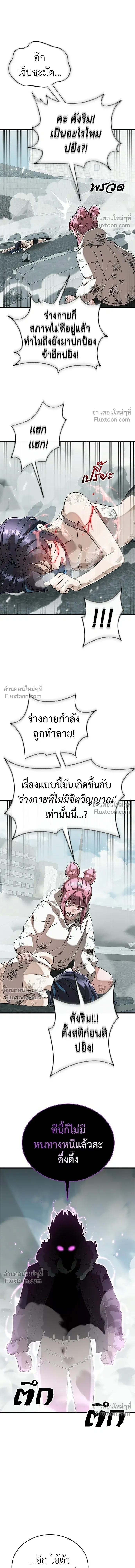 Return of the Hell King หน้า 13